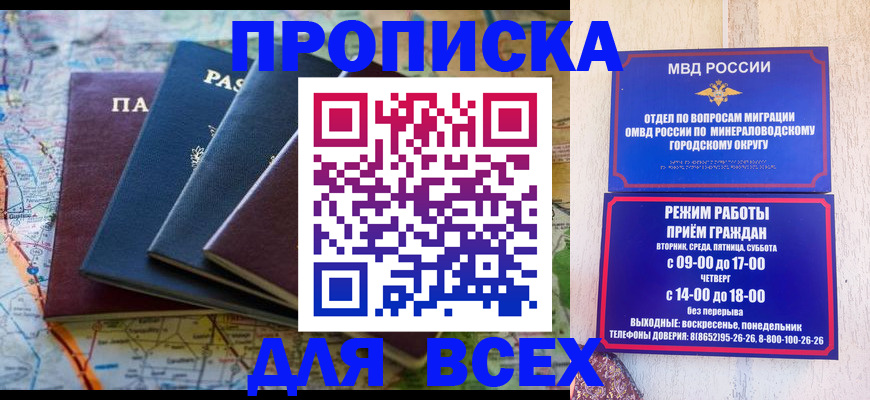 временная прописка в Нижнем Новгороде