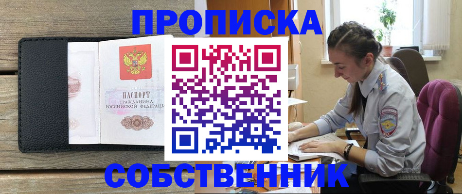 временная регистрация гарантия в Нижнем Новгороде