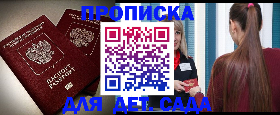 временная регистрация адрес в Нижнем Новгороде
