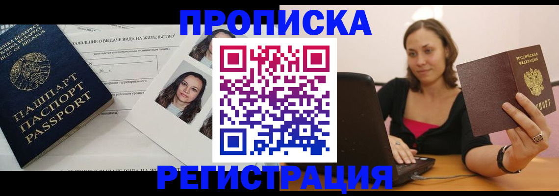 временная прописка в Нижнем Новгороде
