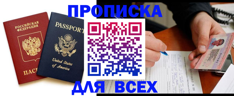 прописка гарантия в Нижнем Новгороде