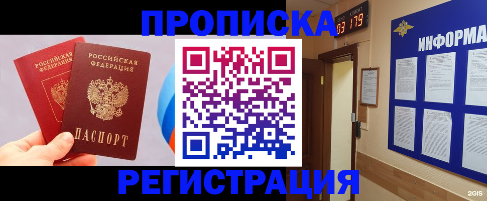 прописка от собственника в Нижнем Новгороде