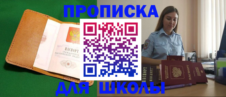 прописка регистрация в Нижнем Новгороде