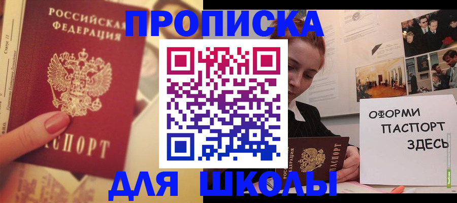 прописка 2025 в Нижнем Новгороде