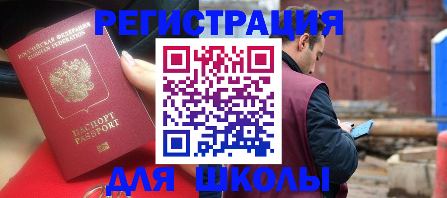 прописка штамп в Нижнем Новгороде