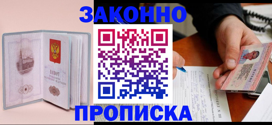 прописка для военкомата в Нижнем Новгороде