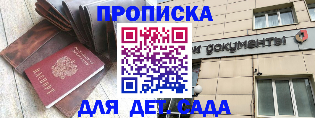 временная регистрация гарантия в Нижнем Новгороде